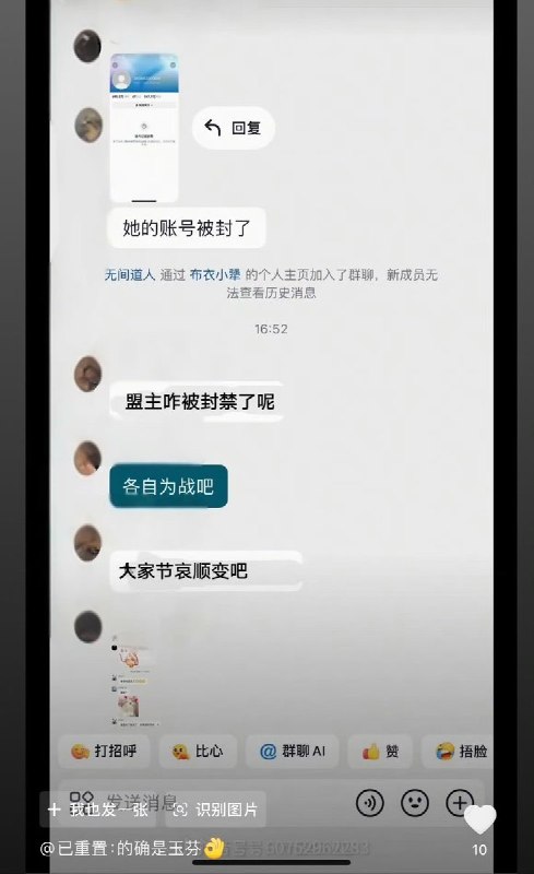 和吃瓜蒙主一道被封的，还有汉网体系自媒体社群