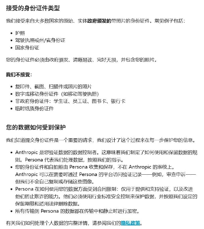 4月15日，人工智能平台Claude 首次引入身份验证流程