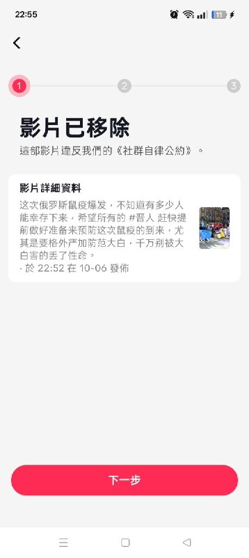 网友称涉俄鼠疫传言视频遭TikTok移除，原文提醒“防范大白”10月6日，一网友在TikTok发布涉及俄罗斯鼠疫传言的视频，文案写道：“尤其是要格外严加防范大白，千万别被大白害的丢了性命