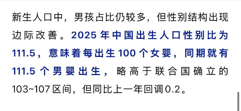 中国人口出生率再次回落，2025年全年出生人口仅792万8月28日，《江苏新闻》公众号援引《2025年我国卫生健康事业发展统计公报》：继2024年中国人口出生率同比增长0.038%之后再次回落，去年全年出生人口仅792万
