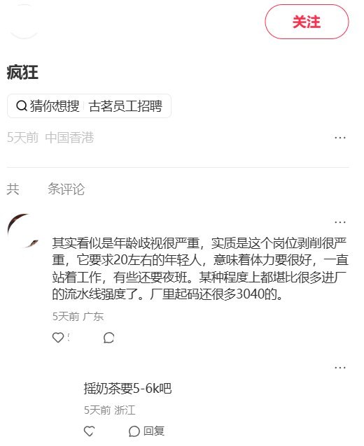 “这个奶茶我绝不喝