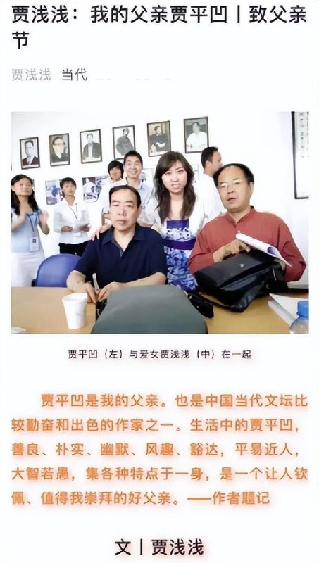 西北大学通报：贾浅浅学术不端属实7月15日，西北大学发布情况通报称，经调查认定，文学院副教授贾浅浅存在学术不端行为