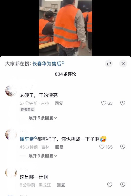 10月17日，一网友发视频称，吉林长春新天地华为售后将自己的手机屏幕修坏，导致屏幕无法显示