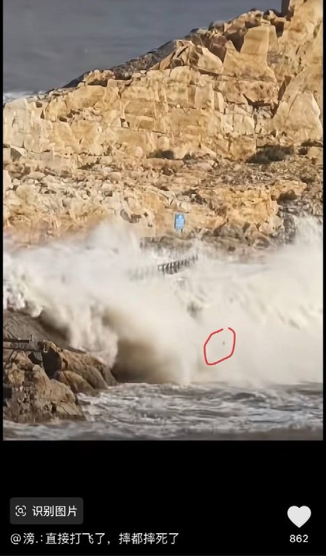 8月7日，浙江温岭石塘一家四口被海边巨浪冲倒，其中9岁的男孩被海浪卷走