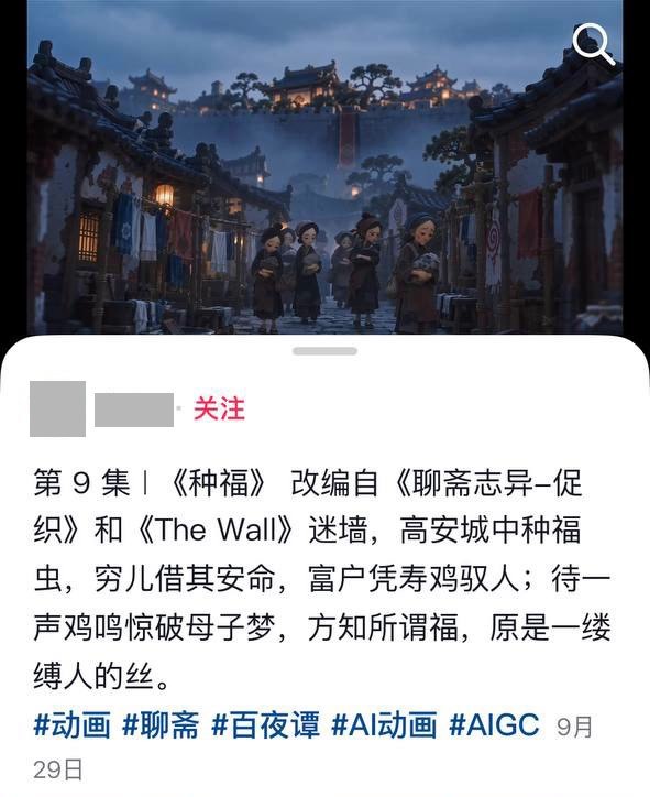 AI短片《种福》：穷孩子种虫学服从，富家孩子养鸡管人近日，一抖音博主发布AI动画《种福》