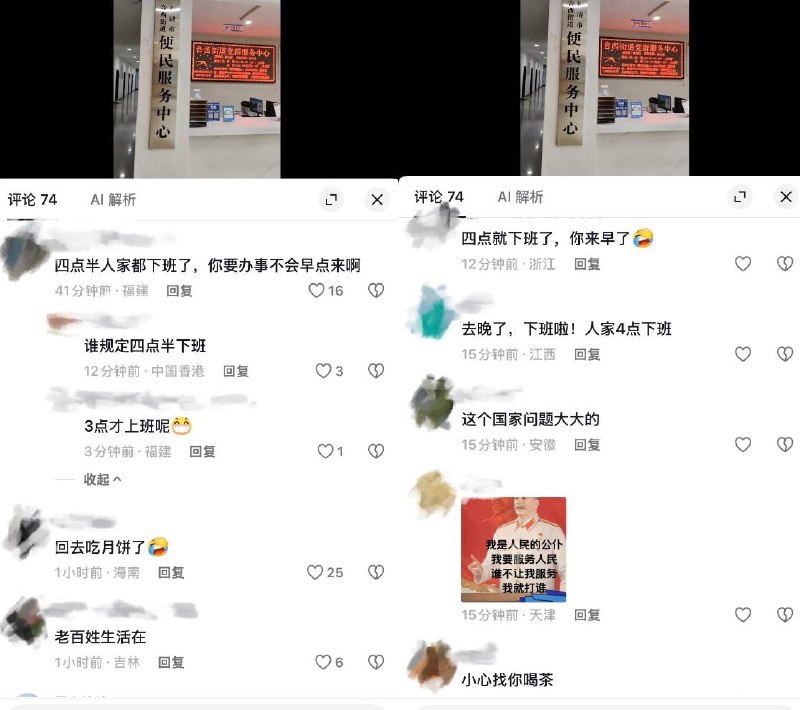 9月24日，福建福清一名村民在下午四点半前往音西街道党群服务中心办理业务时，发现大厅和办公室内空无一人，空调却依然开着