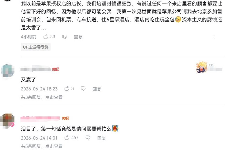 “恶意对比”近日，华为旗舰店不让外卖小哥进入引发争议后，有网友穿着外卖员工作服走进苹果旗舰店进行对比拍摄视频显示，该网友进入苹果门店后，现场工作人员并未进行驱赶，而是主动上前询问：“您好，需要帮忙吗？”相关画面在网络传播后，引发不少网友讨论