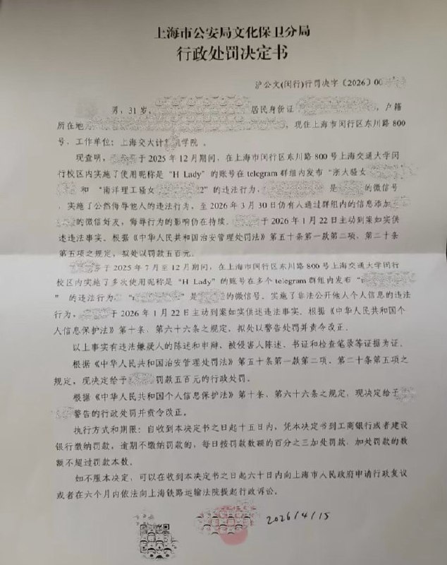 6月2日，一网友曝光：上海交大31岁男博士多次在telegram色情群聊造黄谣，背景庞大，君科院联培直系亲属候选院士，学校包庇中查看原文6月2日，一网友曝光：上海交大31岁男博士多次在telegram色情群聊造黄谣，背景庞大，君科院联培直系亲属候选院士，学校包庇中查看原文