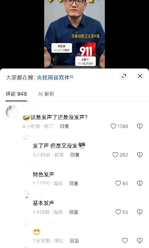 10月28日，有博主发布一段“静音版”呼吁落实“双休”制度的视频，仅在画面中配字幕“双休的热度不能降”、“我们可以贡献消费力，但请尊重我们的劳动力”