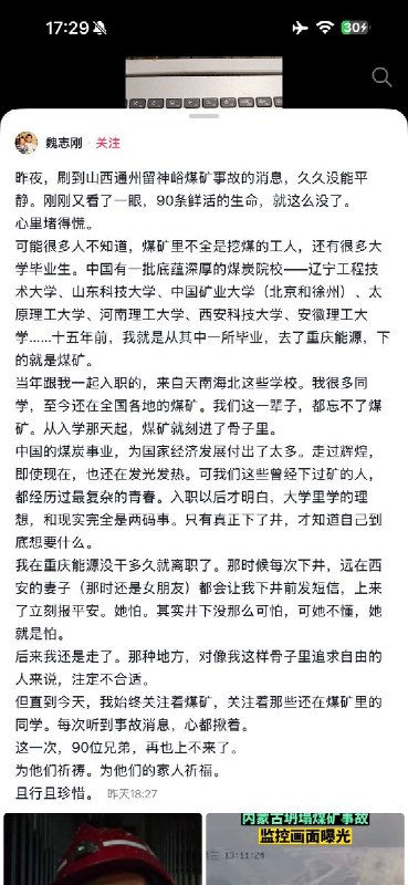 5月23日，一名西安矿工说，你们外包队下井有没有定位卡，反正我来上班两个月了，没有定位卡，遇见检查，队上就通知没有定位卡的暂时别下井作业