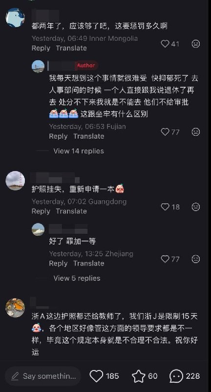 网友投稿：有教师在小红书发帖称，2024年曾因出境时间超过7天被教育局暂扣护照，出境申请至今未获审批