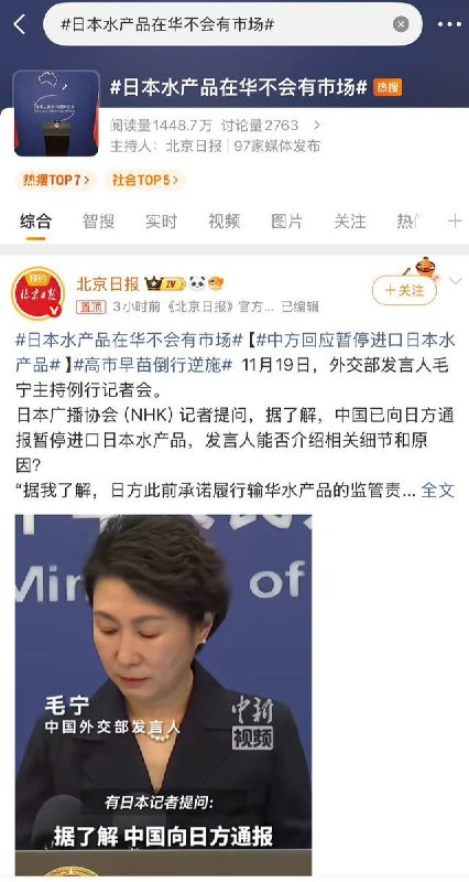 继外交部之后，11月20日，中国商务部发言人在何咏前，在答复记者提问时回应：近日，日本首相高市早苗公然发表涉台错误言论，从根本上损害中日关系政治基础，对双方经贸交流合作带来了严重负面影响