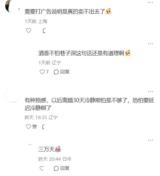 8月18日，河南网友发布视频称，街头出现巨幅“走，我们领证去”结婚登记宣传横幅，并调侃：“这年头，民政局都开始打广告了？”帖子评论区随即出现大量调侃：“这才几年，小时候计划生育”“恍惚间我以为是：只生一个好！”“既然是计划生育，那就既能计划少生也能计划多生”“需要打广告说明是真的卖不出去了”“宽进严出”“全民反诈”“越是倡导什么，越缺什么”