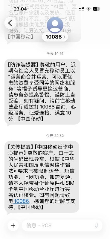 网友称与朋友通话后遭反诈停机，工作人员称可能聊到“敏感词”近日，一名网友发帖称，自己用电话与朋友聊天，随后收到停机通知