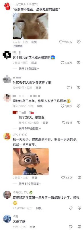 近日，AI短片《反正也没时间活》在网络上走红