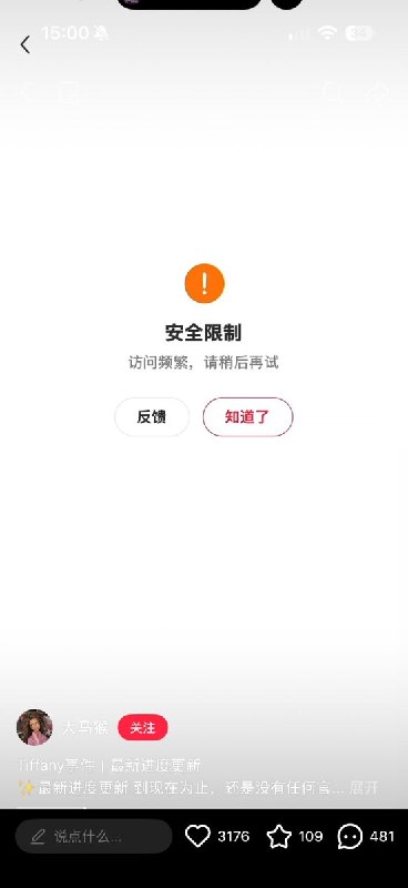 Tiffany消费者拒绝删帖后，小红书账号被“限制登录”，原帖遭删除近日，一名小红书网友发帖称，她此前在成都 Tiffany 消费十余万元购买钻石首饰