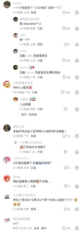 “境外网站填写加班经历，涉嫌寻衅滋事被刑拘”“嫌疑人怎么寻衅滋事了？”“他把他经历的事情说了出来”7月21日，“北京市盈科律师事务所”官方小红书账号分享了一个案例：“境外网站”写加班经历、涉嫌寻衅滋事被刑拘