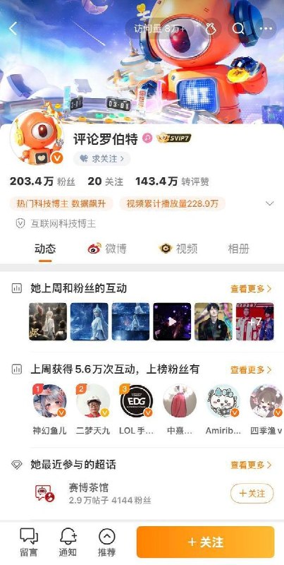 10月27日，有网友在微博发帖讨论“姆巴佩干什么了？他说的不对？”