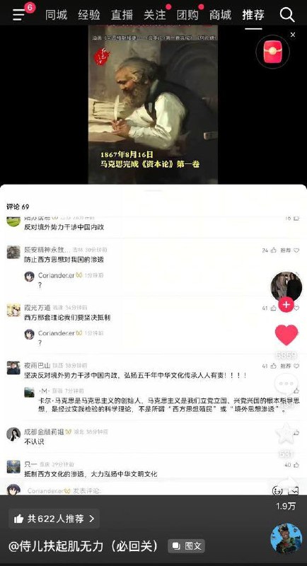 3月14日，马克思逝世143周年纪念日