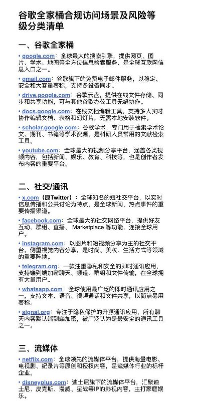 “大哥，写完咱好歹检查一下吧🤣”网友投稿：四川省南充市某机关单位用于培训公务员“禁止翻墙”的内部资料