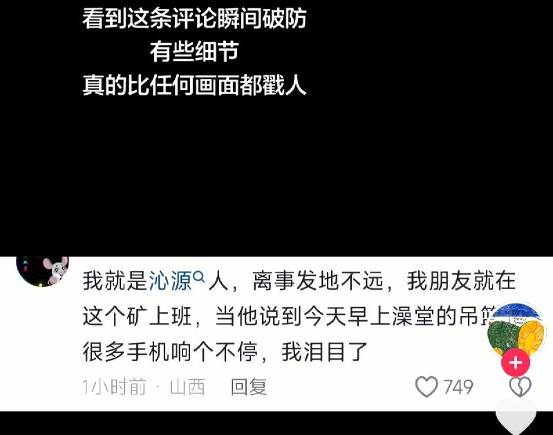 5月23日，一名西安矿工说，你们外包队下井有没有定位卡，反正我来上班两个月了，没有定位卡，遇见检查，队上就通知没有定位卡的暂时别下井作业
