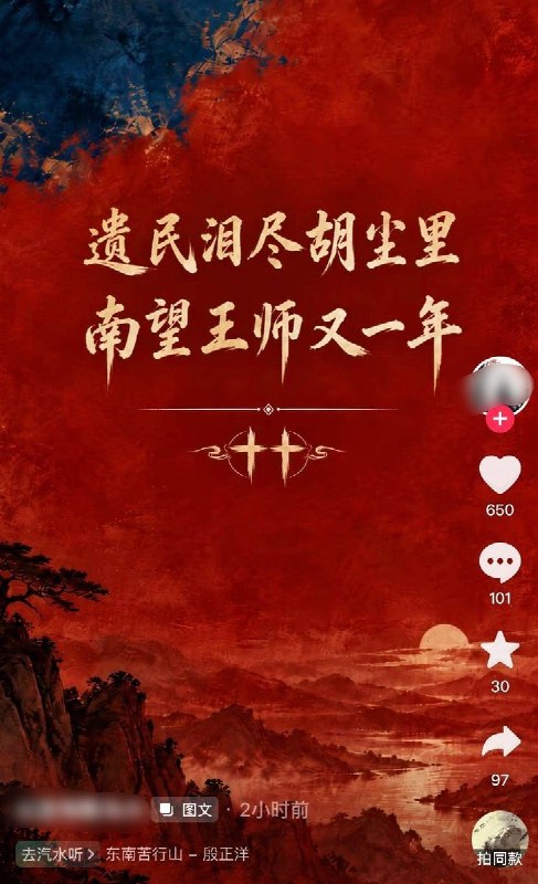 双十这天，抖音网友晒青天白日，还有人写“南望王师”10月10日，抖音网友晒出青天白日图案、孙中山肖像和“大中至正”书法