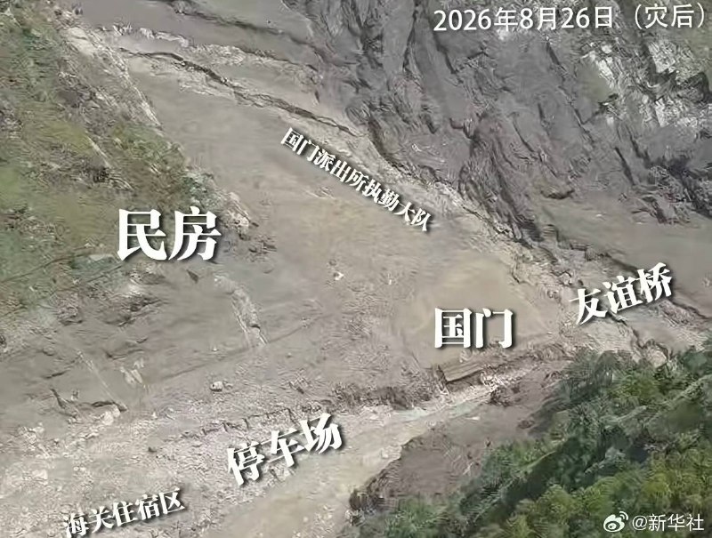 8月27日，西藏与尼泊尔边境泥石流灾害情况比较图1、图2：吉隆口岸灾前与灾后位置对比图3、图4：尼泊尔一侧口岸灾前与灾后对比查看原文📝 引用推文:突发8月26日，西藏吉隆口岸发生严重泥石流灾害，造成重大人员伤亡