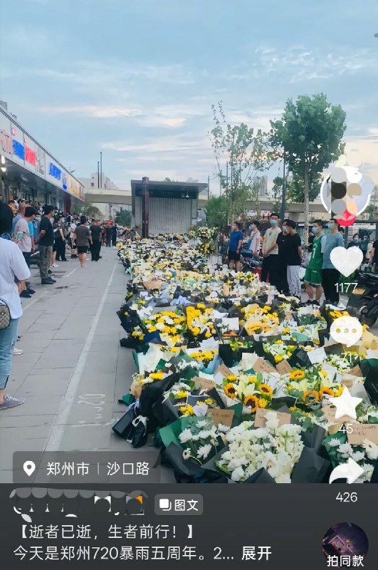 7月20日，是郑州720特大暴雨五周年