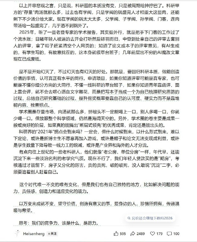 2026年的学术界，一如2016年的地产界近日，一名博主发文讲述中国学术界现状：2017年博士生招生数量8.4万，到了2024年翻倍达到了17.1万