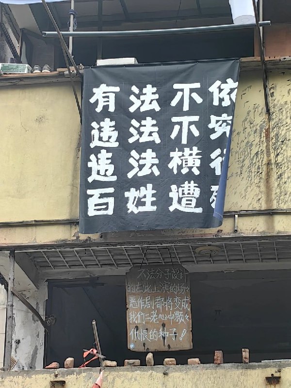 9月11日，一网友晒出一组抗议照片
