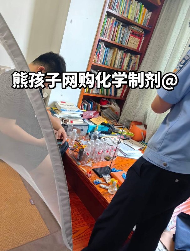 8月3日，浙江一名学生网购化学制剂做实验，遭到警察突击上门，做笔录还要签字画押