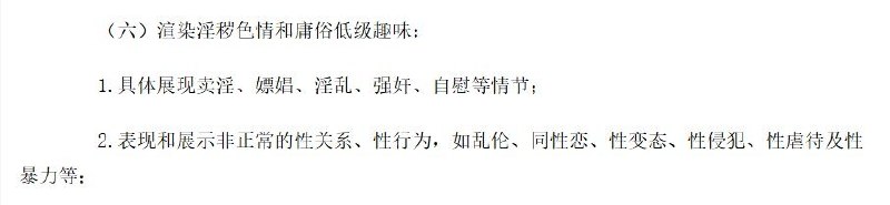 “不允许我们光明存在，只允许我们被抹黑存在”9月10日，一名用户发文质疑，中国影视及社交平台对同性内容存在审核双标：普通、温柔、正面的同性情感会被限流、下架或判定违规，而将同性群体与骗婚、私生活混乱、性病等负面标签绑定的剧情，却能正常过审并传播