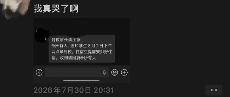 7月31日，高三学生曝光山西省临汾市尧都区