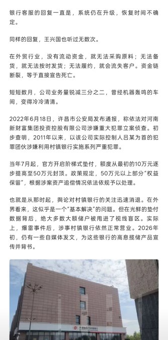 5月25日，腾讯新闻转载的香港媒体凤凰网的深度报道遭全网删除