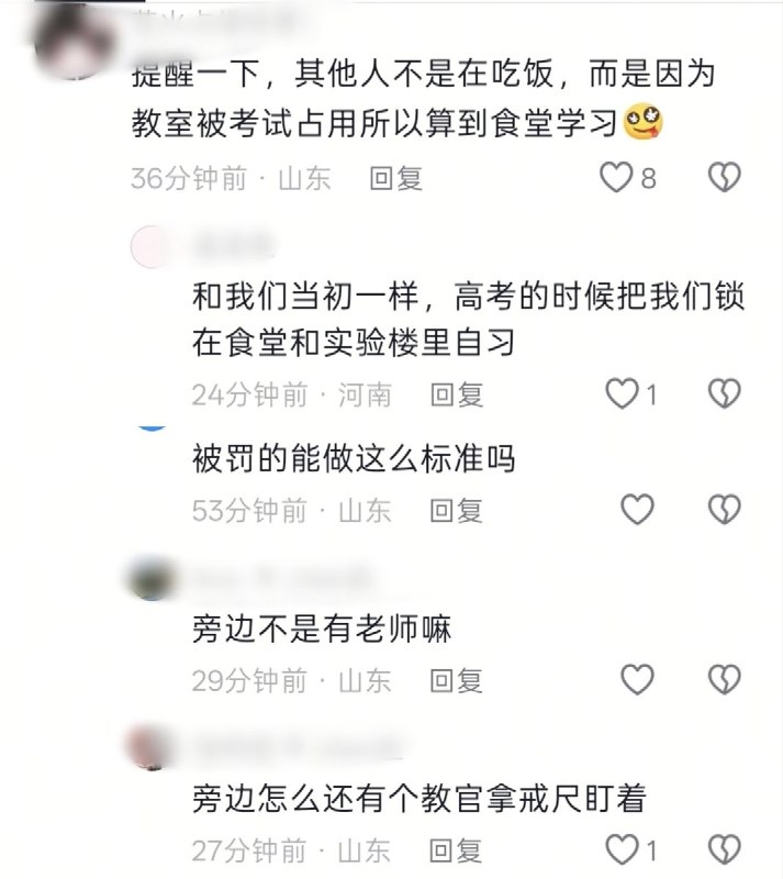 6月26日，山东巨野一中，一名学生因违反“学习纪律”，被体罚、要求当众做俯卧撑，老师手持戒尺在一旁监督