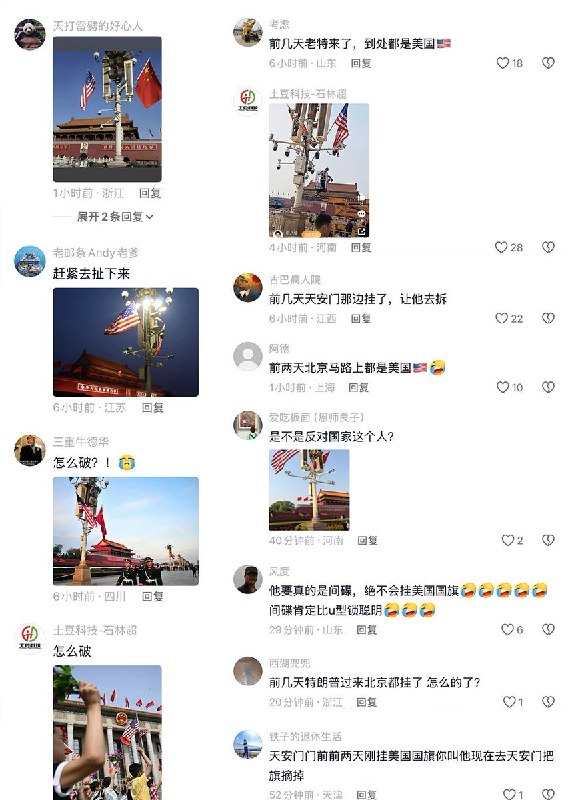 2024年，曾有一名退伍军人拿着退伍证，指责一名在车内放置美国国旗的车主，是“间谍汉奸”