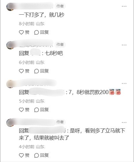 调整了部分文字:无人机飞超高七八秒被罚200元 10月2日，一名网友在小红书晒出淄博市公安局博山分局出具的《责令停止违法行为通知书》，称自己飞无人机已“被抓2次”：第一次没处罚，这次被罚200元