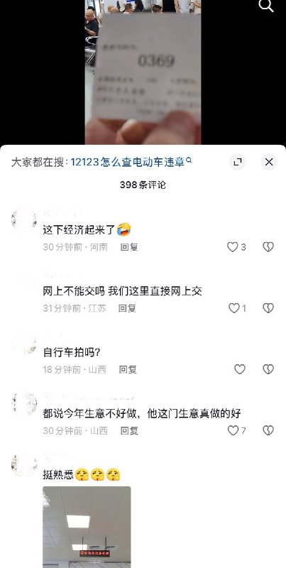 8月24日，山西陵川县交管大厅内，挤满了因骑行电动车未戴头盔被摄像头抓拍，前来缴纳罚款的市民