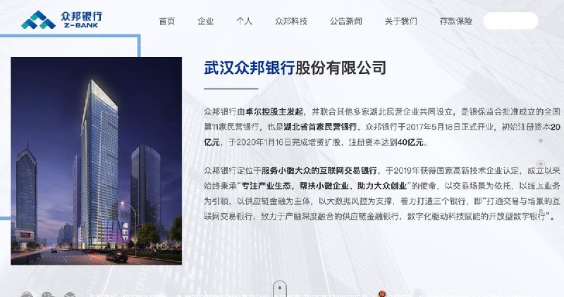 众邦银行爆雷，官方宣布接管7月3日，国家金融监督管理总局、湖北省人民政府联合发布公告称，鉴于武汉众邦银行出现严重信用风险，为保护存款人和其他客户的合法权益，依照法律的有关规定，国家金融监督管理总局决定自2026年7月3日起对武汉众邦银行实施接管，接管期限一年