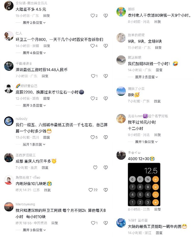 4月21日，香港街头悬挂的横幅写着：法定最低工资43.1港币/小时，5月1日实施