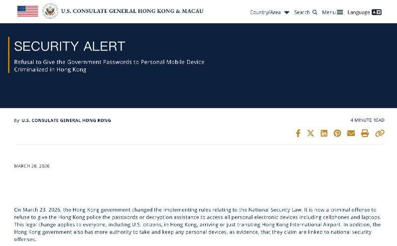 3月26日，美国国务院发布《香港旅游警示》：2026年3月23日，香港政府修改《国家安全法》的执行细则