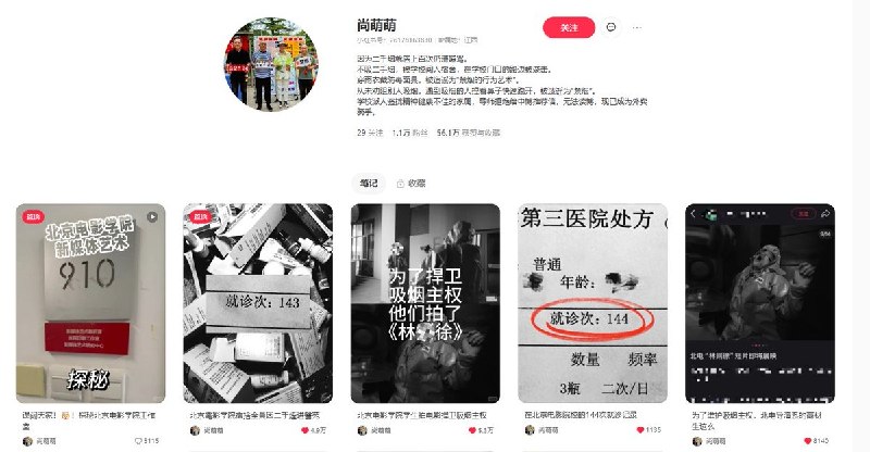 北电学生拍片让“吸烟者”制服防护服人物，当事人称同一幕随后在现实上演近日，自称北京电影学院研究生的网友“尚萌萌”发布视频和照片称，自己因无法忍受校园二手烟，平时身穿黄色雨衣、佩戴防毒面具和护目镜自保