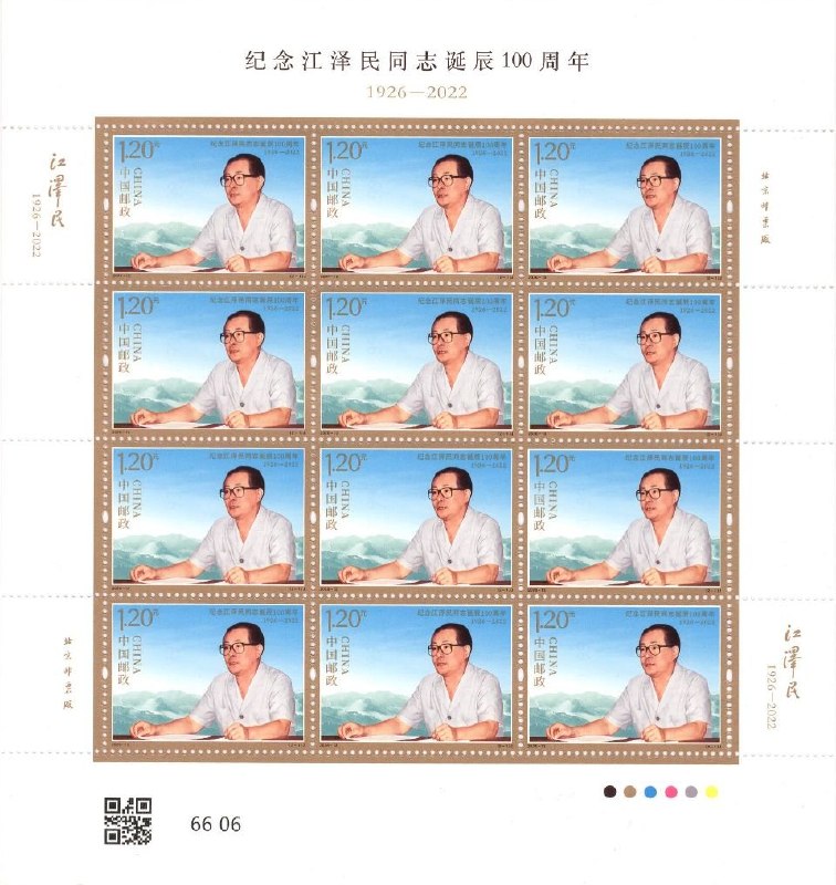 8月17日，新华社报道，中国邮政发行《纪念江泽民同志诞辰100周年》纪念邮票1套2枚、小型张1枚