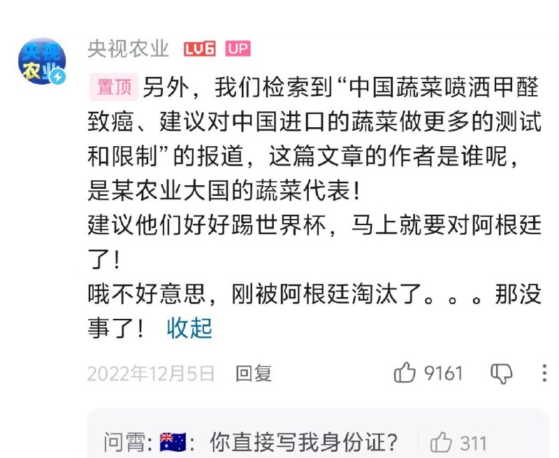 甲醛白菜事件早在2022年，央视农业就曾指责，所谓“甲醛白菜”是境外势力炒作查看原文📝 引用推文:8月22日，博主“渔猎齐哥”发布视频《揭秘甲醛白菜》，称其前往国内大白菜主要产区河北张家口，调查当地白菜种植、采收及运输情况