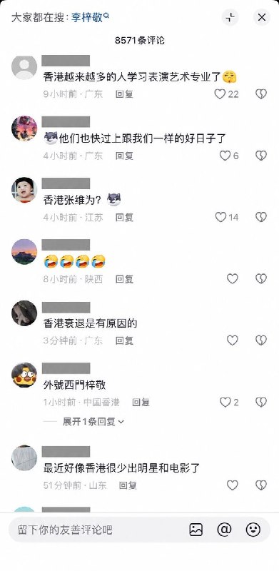香港立法会议员被中国网友调侃10月26日，中国官方对台宣传媒体采访香港立法会议员李梓敬，李梓敬表示西方民主自由说得漂亮，但现实骗不了人，“能让人民幸福的才是好制度”