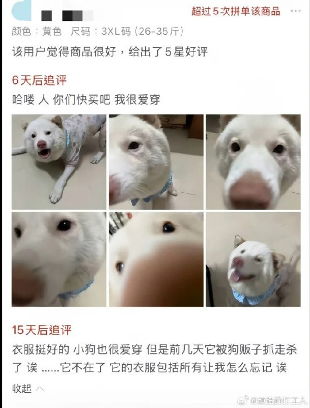 近日，一张购物平台的评价截图引发关注