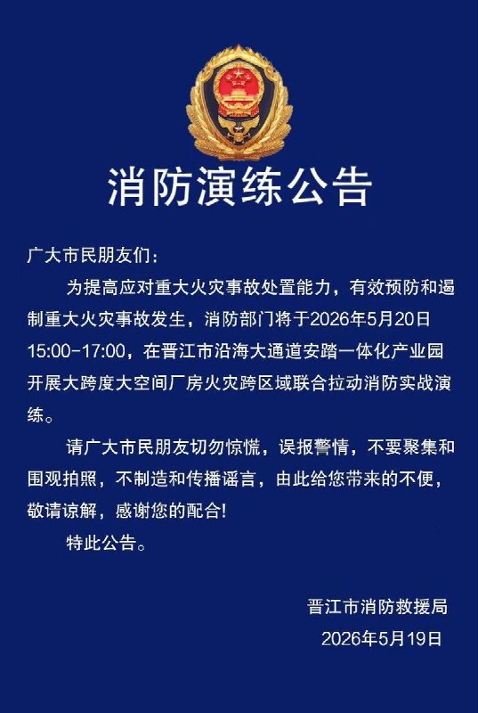【晋江辉腾鞋业火灾】7月9日，福建晋江陈埭镇江头村辉腾鞋业公司厂房发生火灾，造成重大人员伤亡
