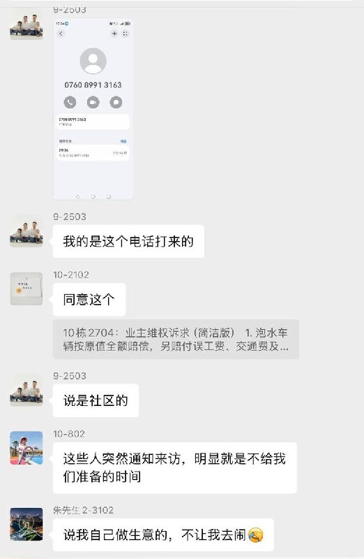 网友投稿:广东中山暴雨导致豪宅小区车库墙体坍塌，数百辆车被淹，业主维权反遭派出所威胁