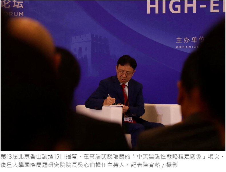 “你们的全国人大要有纪律得多”9月15日，北京香山论坛一场中美对话上，美国学者冯德威（David Finkelstein）一句“你们的全国人大要有纪律得多”，引发全场大笑