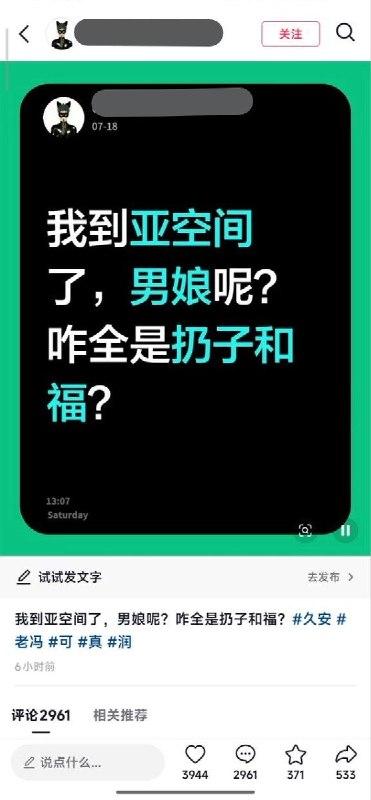 网友投稿：“亚空间”和赛博“摆渡人”近日，有网友投稿分享了抖音、小红书用户的最新翻墙黑话